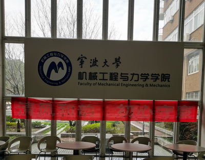 ningbaodaxue1.jpg